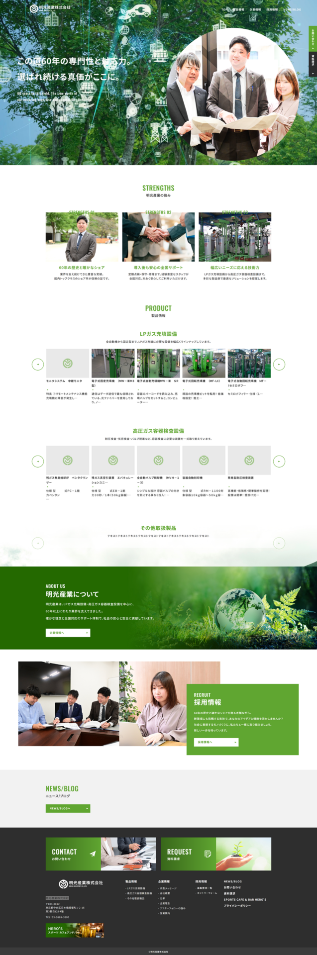 明光産業株式会社の画像