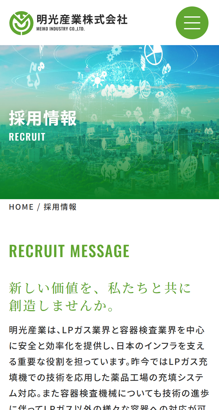 明光産業株式会社の画像