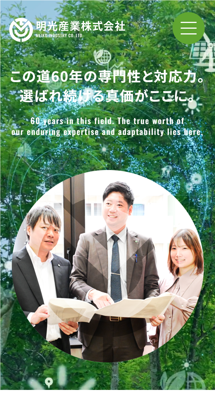 明光産業株式会社の画像