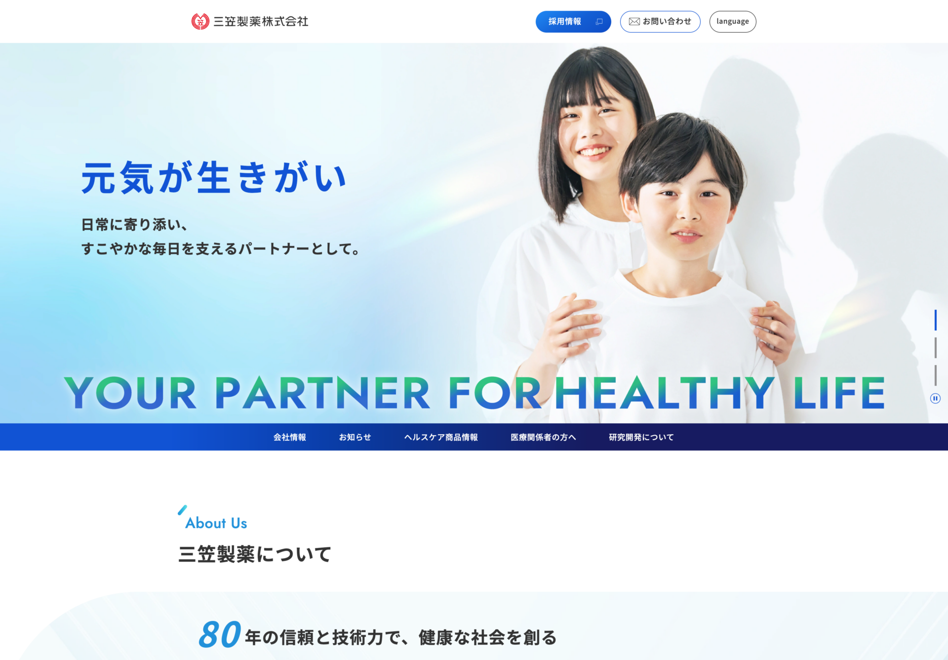 三笠製薬株式会社の画像