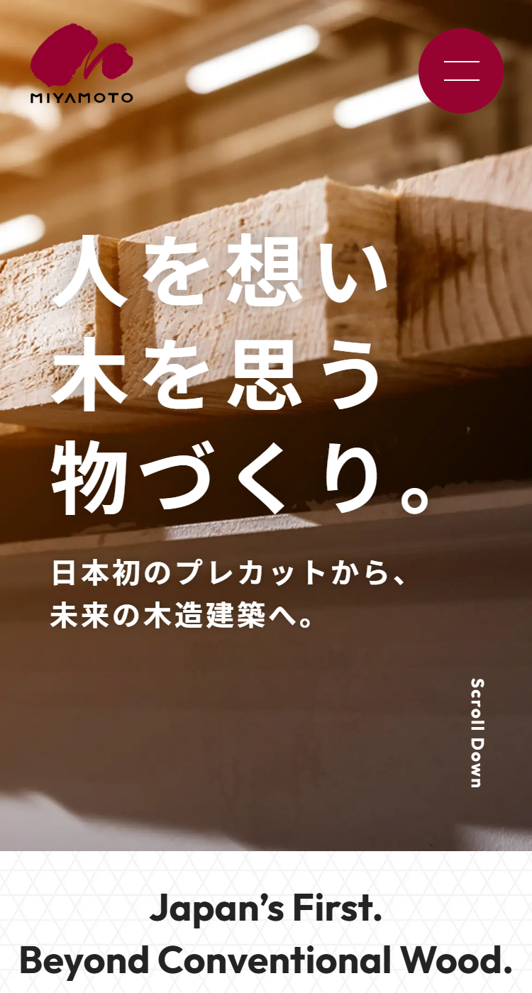 株式会社宮本工業　コーポレートサイトの画像