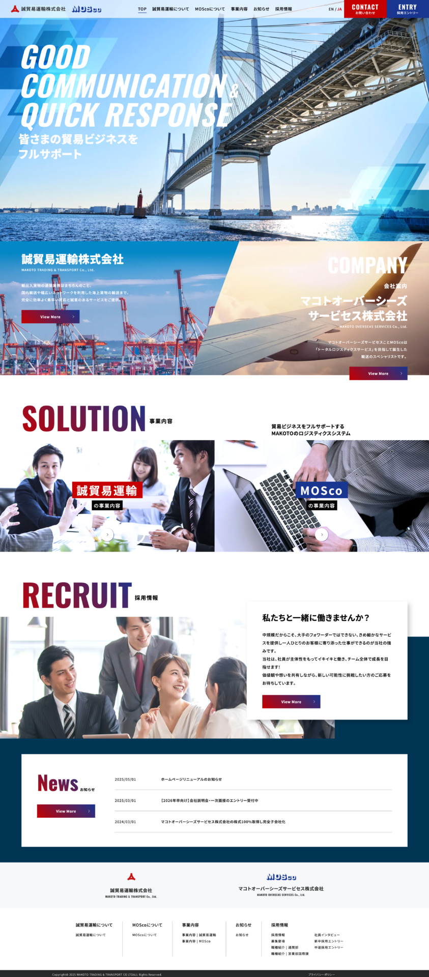 誠貿易運輸株式会社の画像