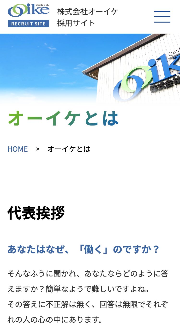 株式会社オーイケの画像