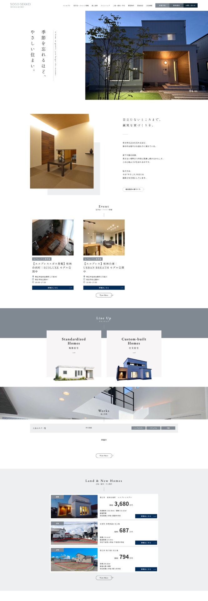 株式会社 総合設計の画像