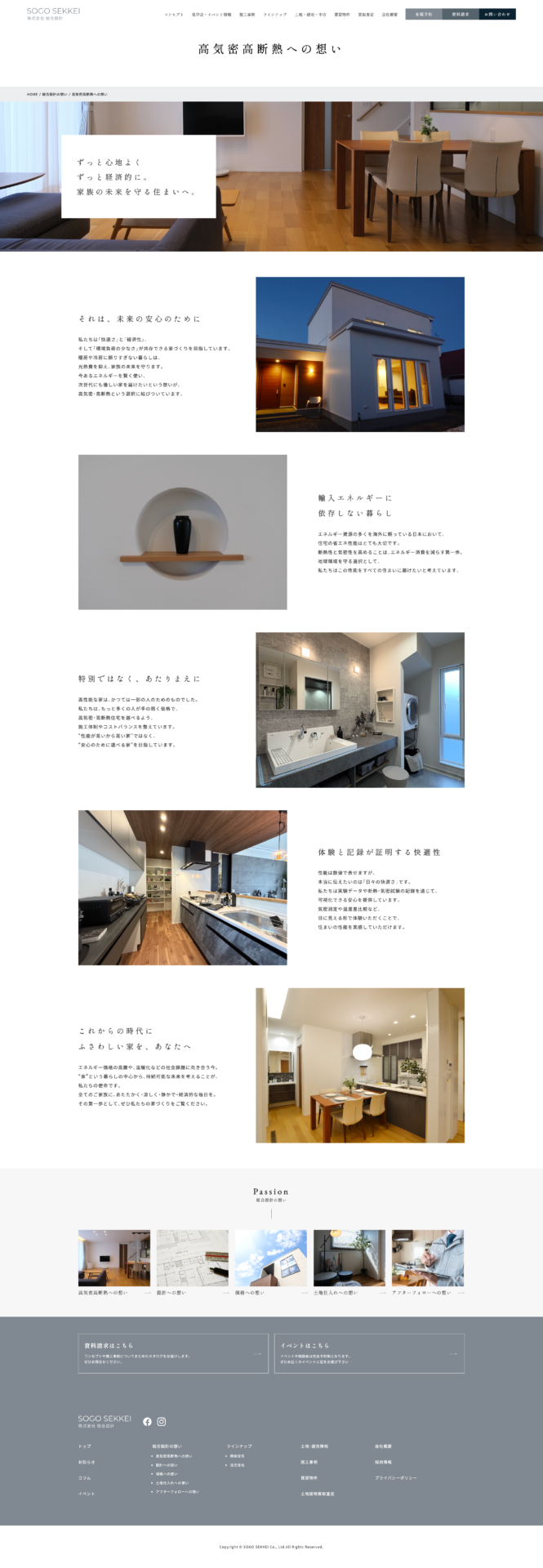 株式会社 総合設計の画像