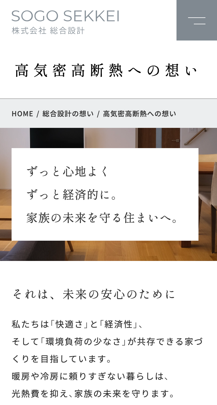 株式会社 総合設計の画像