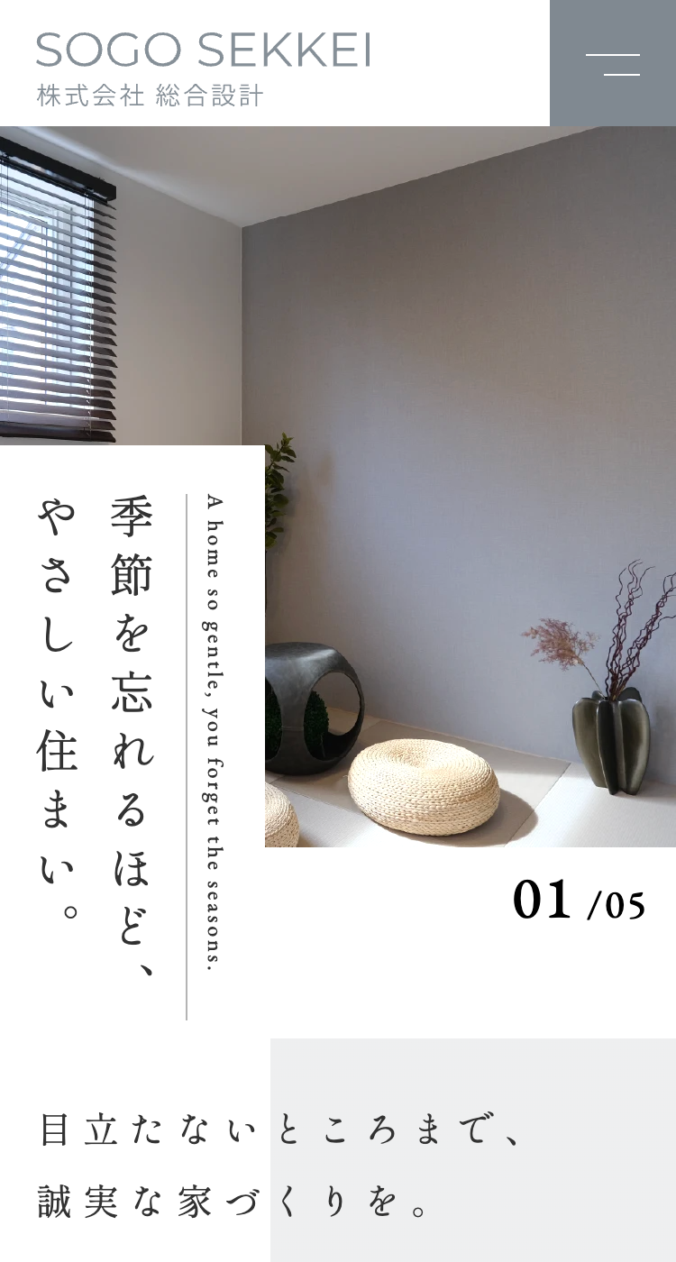 株式会社 総合設計の画像