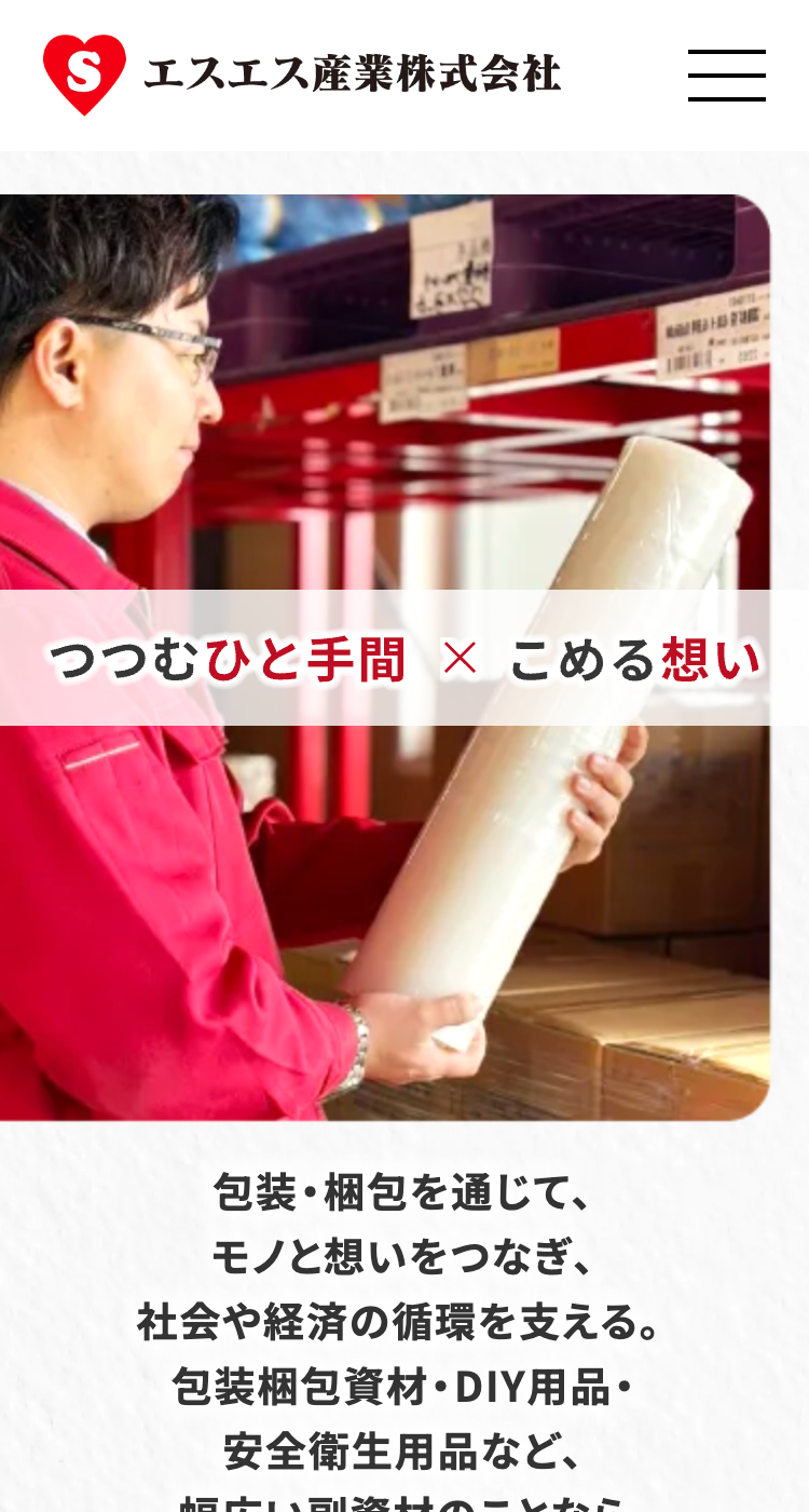 エスエス産業株式会社の画像
