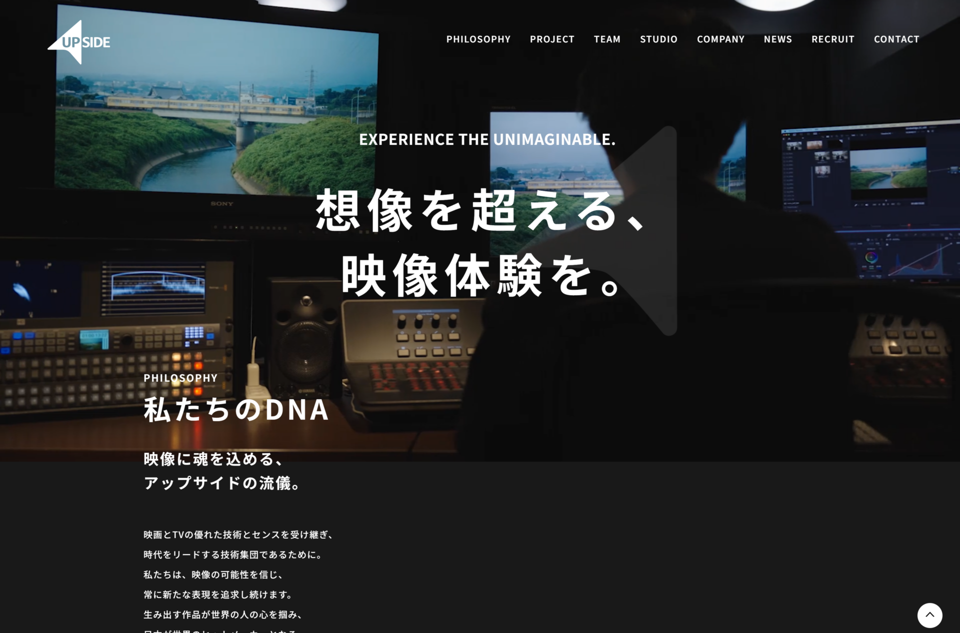 株式会社 アップサイドの画像