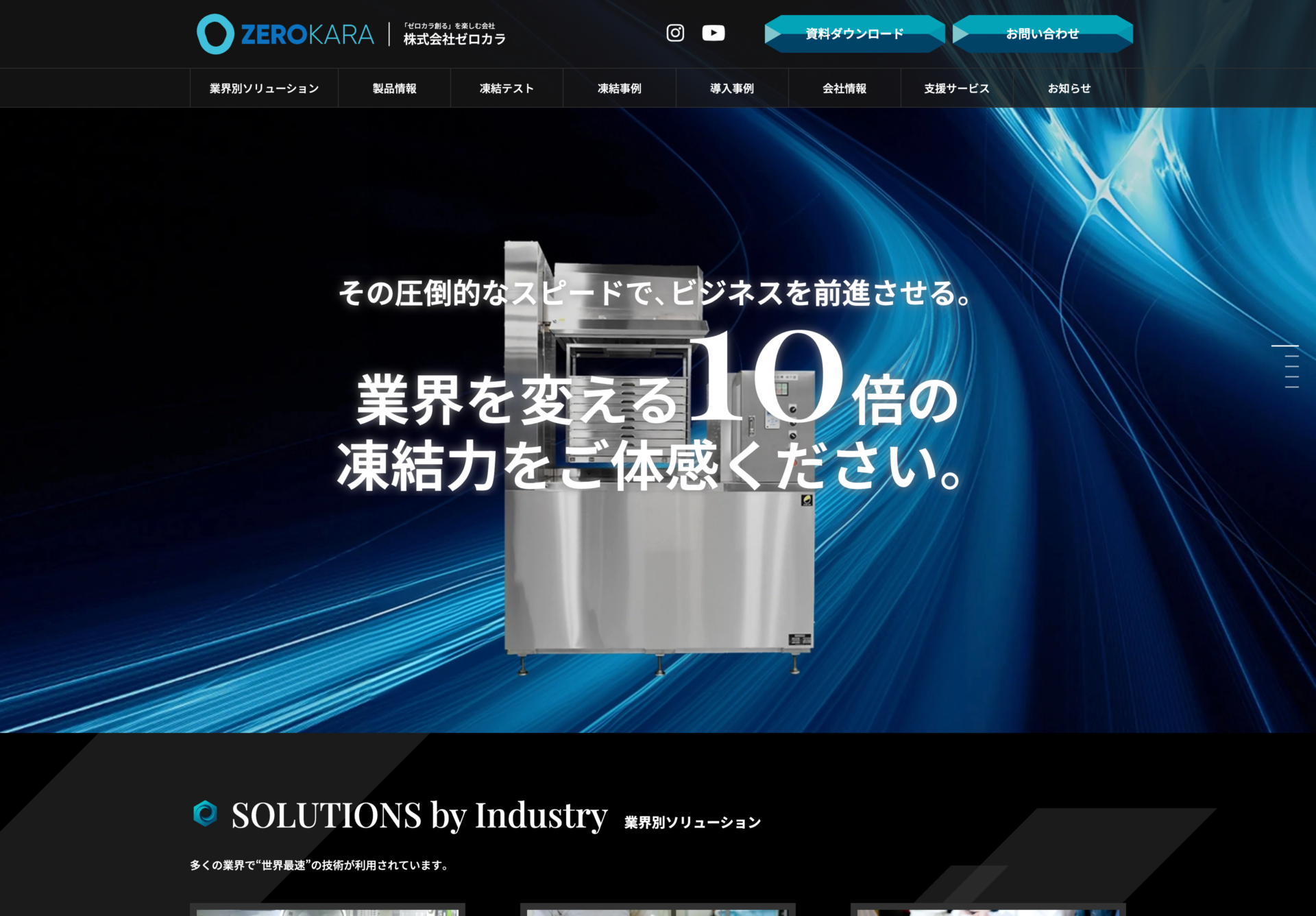 株式会社ゼロカラの画像