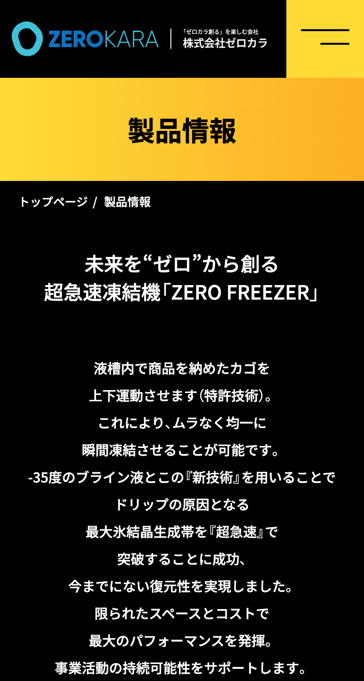 株式会社ゼロカラの画像