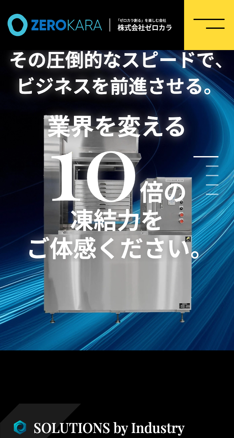 株式会社ゼロカラの画像