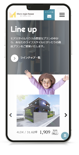 【More Style House様】注文住宅サイト