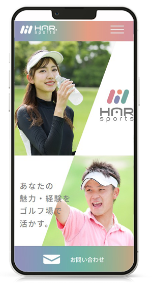【HAR.Sports】様 コーポレートサイト