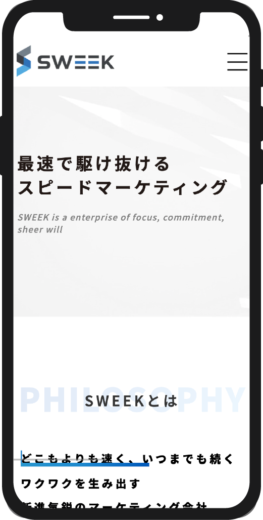 【SWEEK】様　コーポレートサイト