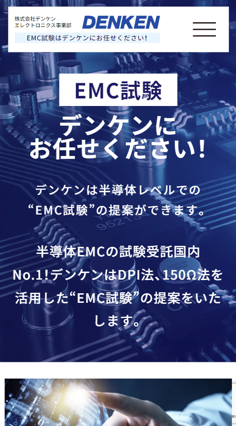 株式会社デンケン