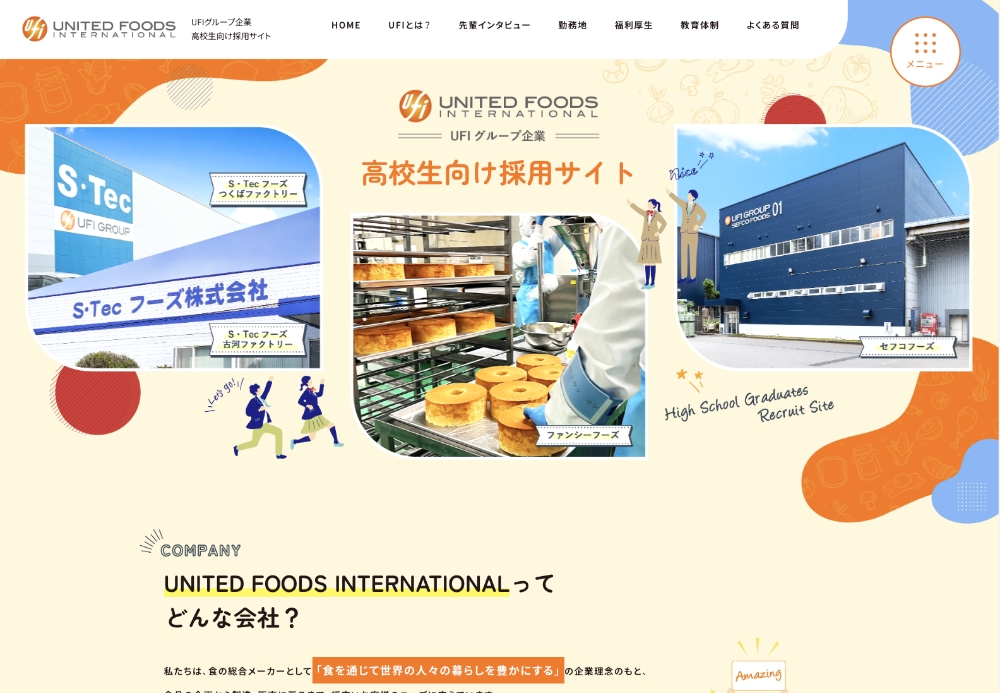 UNITED FOODS INTERNATIONAL株式会社-高校生採用サイト