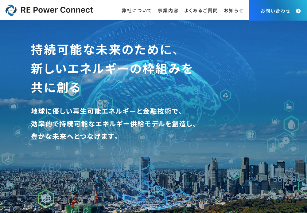 RE Power Connect株式会社