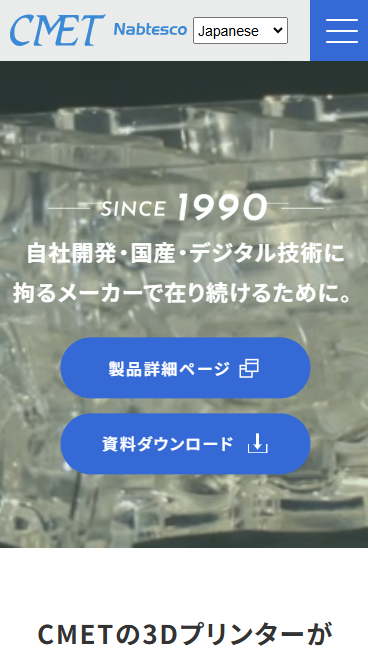 シーメット株式会社